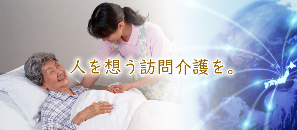 IWAMOTO, technology for a new future